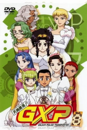 Tenchi Muyou! GXP (FH/???)