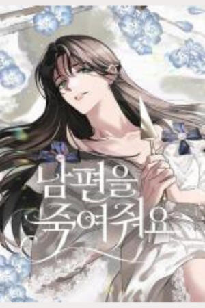 Please Kill My Husband (MH,Complete)