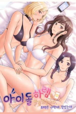 I Was the One Who Got Hypnotized but I Made an Idol Harem (FH,Complete)