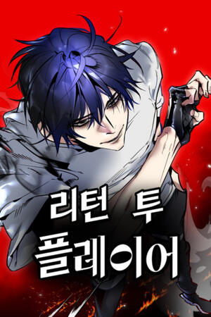 Return to Player (FH,Ongoing)