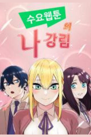 Webtoon Character Na Kang Lim (FH,Complete)