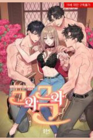 The More the Merrier (MH/Complete)