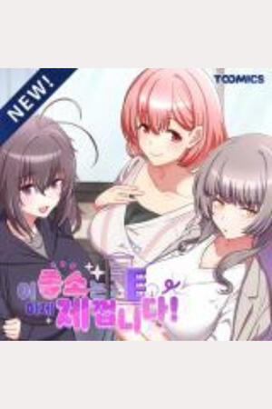 Now I'm the Boss (FH,Complete)