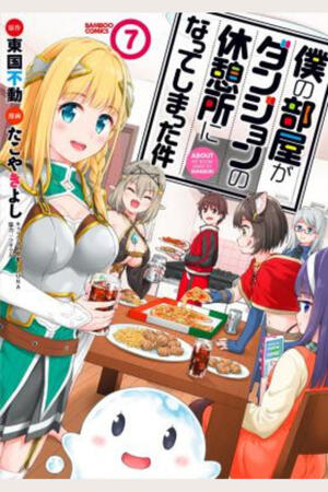 My Room Is a Dungeon Rest Stop (FH,Complete)