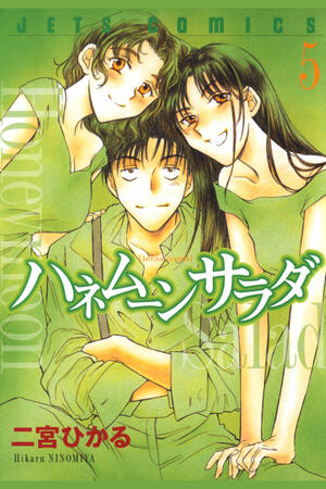 Honeymoon Salads (FH,Complete)