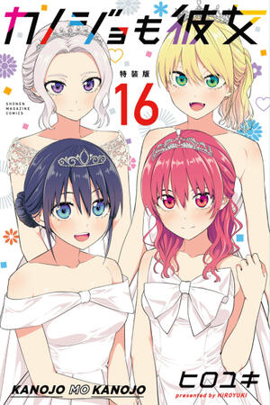 Kanojo mo Kanojo (FH/Complete)