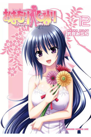 Omamori Himari (FH,Complete)