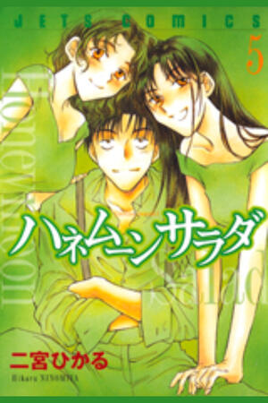 Honeymoon Salads (FH,Complete)