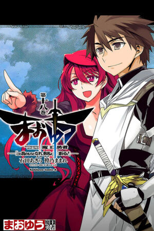 Archenemy and Hero (FH,Complete)