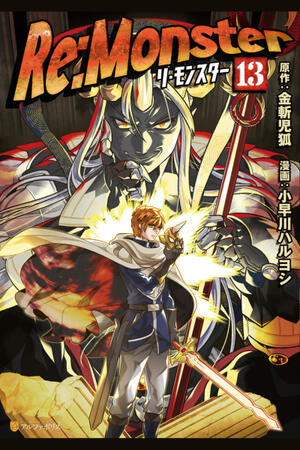 Re:Monster (FH,Ongoing)