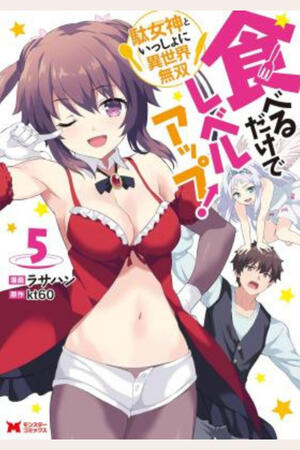 Level Up Just By Eating (FH,Complete)