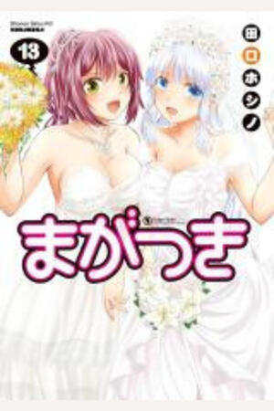 Maga Tsuki (FH,Complete)