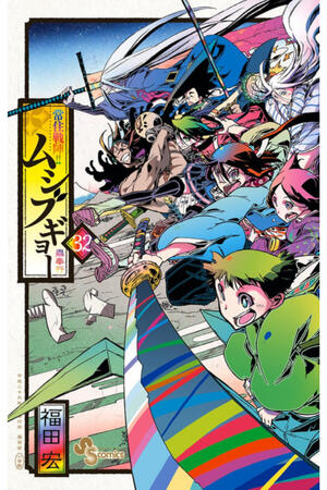 Jinbe Evolution (FH,Complete)