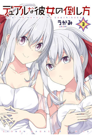 Dual na Kanojo no Taoshikata (FH,Complete)