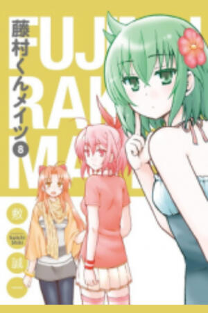 Fujimura kun Mates (FH,Complete)