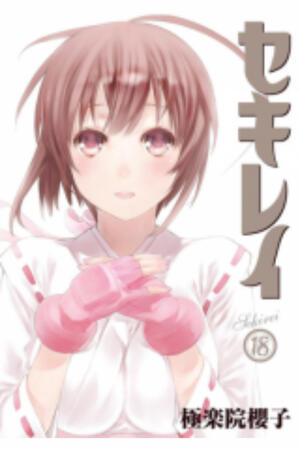 Sekirei (FH,Complete)