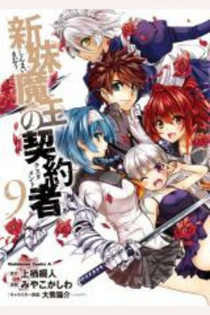 The Testament of Sister New Devil (FH,Complete)