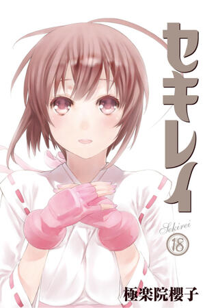 Sekirei (FH/Complete)