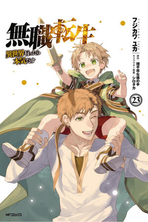 Mushoku Tensei (FH,Ongoing)