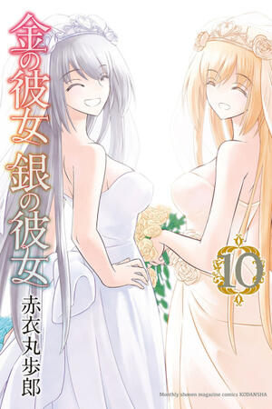 Kin no Kanojo Gin no Kanojo (FH/Complete)
