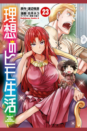 An Ideal Lazy Life (FH,Ongoing)