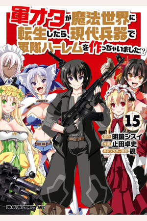 When a Gun Nerd is Reincarnated to a World of Magic, He established a Harem army with Modern Weapons!? (FH,Complete)