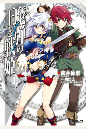 Madan no Ou to Vanadis (FH/Complete)