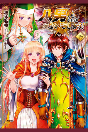 The 8th Son? Are You Kidding Me? (FH,Ongoing)