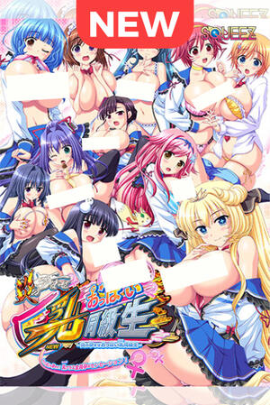 The Flames of Impregnation, Big Boobied Classmates (FH/Complete/NSFW/ES/VN)