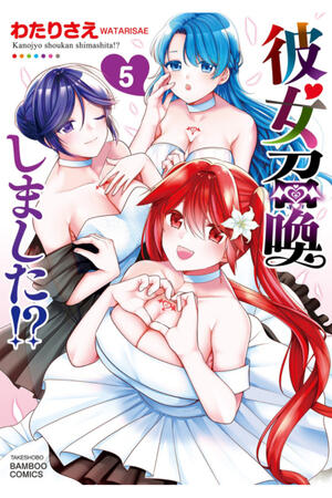 I Summoned a Girlfriend?! (FH,Complete)