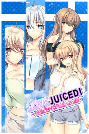 LOVEJUICED! -Hi Neighbor, meet Gamer (FH/Complete/NSFW/ES/VN)