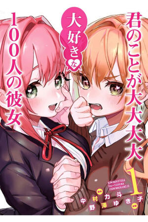 The 100 Girlfriends Who Really, Really, Really, Really, REALLY Love You (FH,Ongoing)