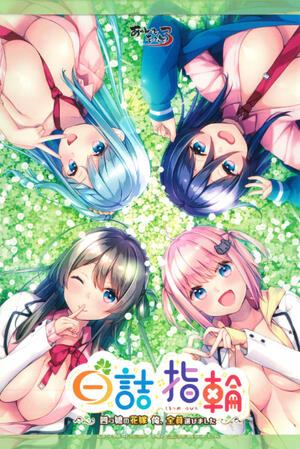 My Quadruplet Brides~ I choose all of you (FH/Complete/NSFW/ES/VN)
