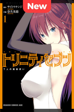 Trinity Seven (FH/Ongoing)