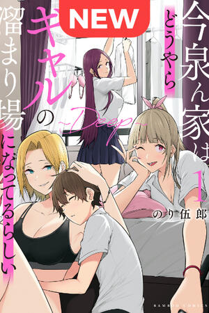 Imaizumi Brings All the Gals to His House (FH/Ongoing)