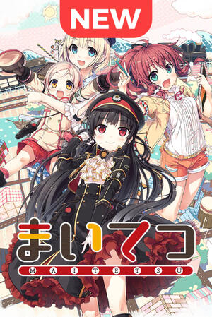 Maitetsu (FH/Complete/NSFW/ES/VN)