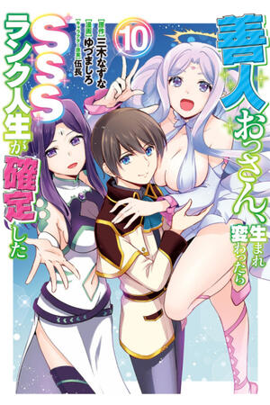 As a Virtuous Middle-aged Man, My New Life Was Confirmed to Be SSS Rank (FH,Hiatus)