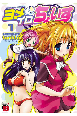 Yomeiro Choice (FH,Complete)