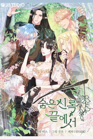 A Breath in the End of Verdure (MH,Complete)