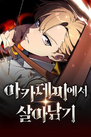 The Extra's Academy Survival Guide (FH/Ongoing)