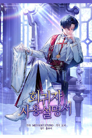 How to Use a Returner (FH,Ongoing)