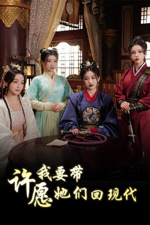 Wishful Journey: Love Across Time (FH/Complete/SFW/ES/FMV)