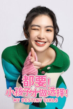 My Destiny Girls (FH/Complete/SFW/ES/FMV)