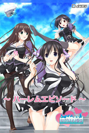 Tsugou no Ii Kanojo (FH/Complete/NSFW/ES/VN)