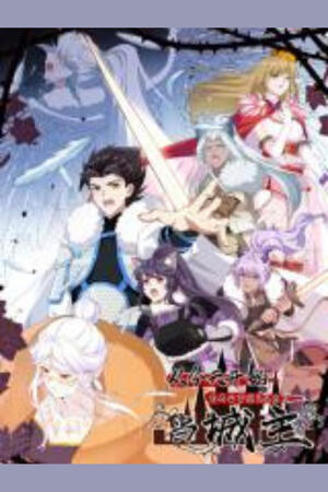 Become the Castellan in Another World (FH,Ongoing)