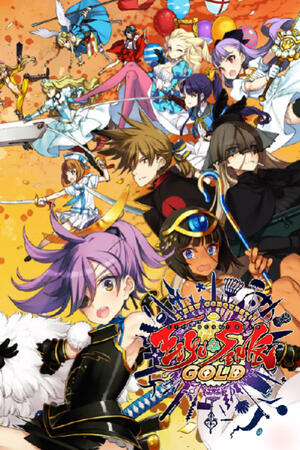 Eiyuu * Senki GOLD (FH/Complete/NSFW/ES/N)