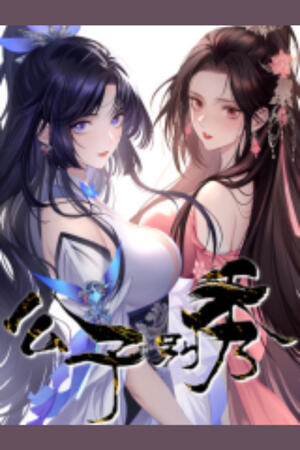 Sir, Don't Show Off (FH/Ongoing)