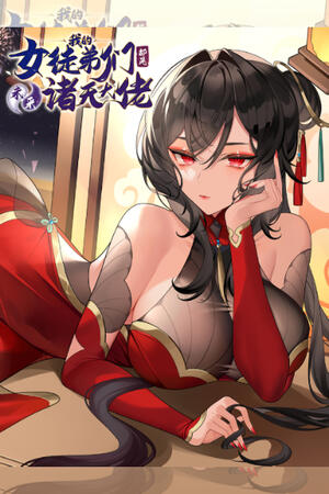 My Female Apprentices Are All Future Big Shots (FH/Ongoing)