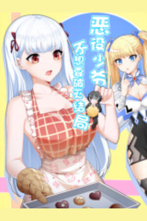 Evil Young Master Doesn't Want a Bad Ending (FH/Complete)