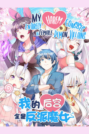 My Harem Consists Entirely of Female Demon Villains (FH/Complete)